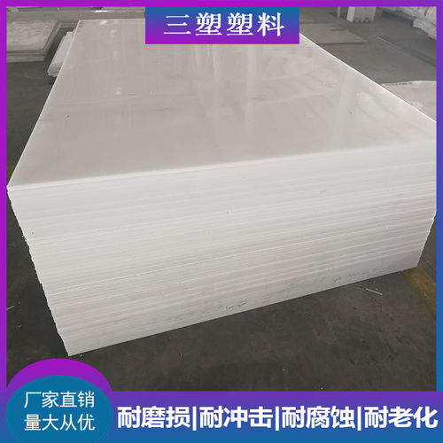 造纸厂高分子塑料板规格免费咨询 在线咨询